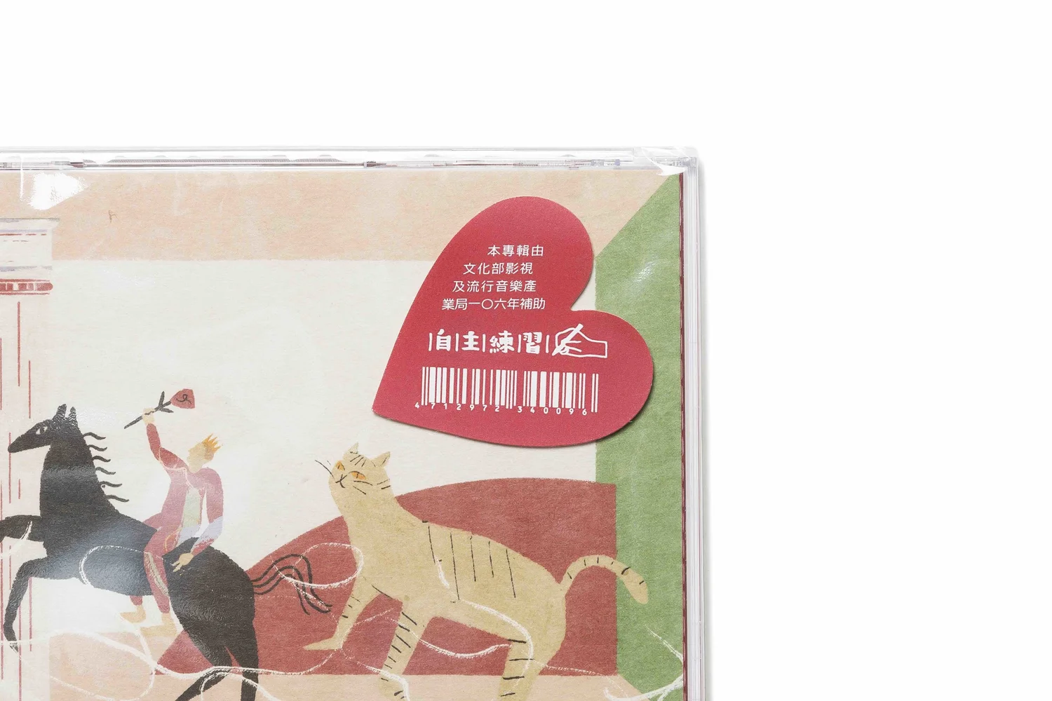 Sunset Rollercoaster「CASSA NOVA」新品未使用 CASSA NOVA 卡薩諾瓦 (12-inch LP) — Sunset Rollercoaster