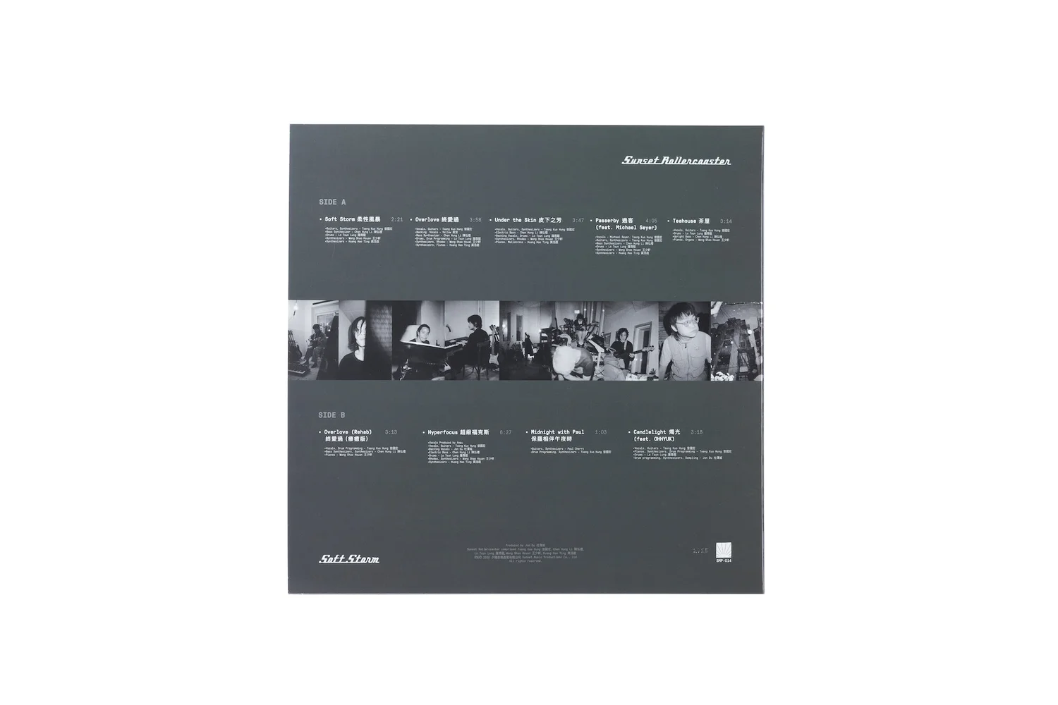 SOFT STORM 柔性風暴(12-inch LP) — Sunset Rollercoaster