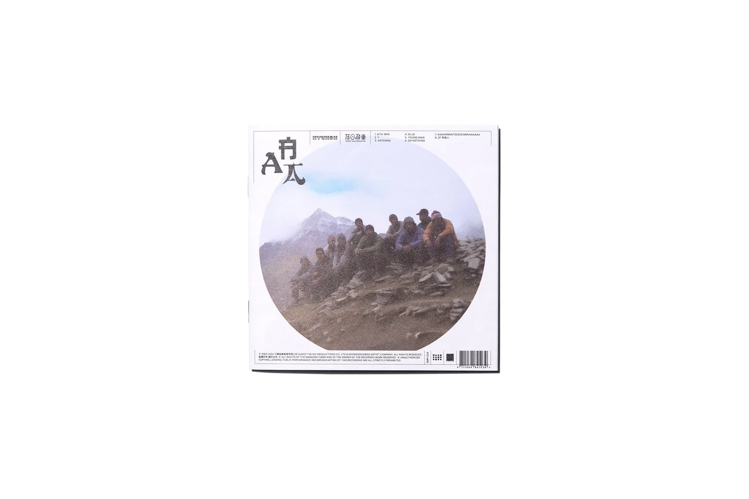 HYUKOH & Sunset Rollercoaster - AAA (CD) 台版— Sunset Rollercoaster