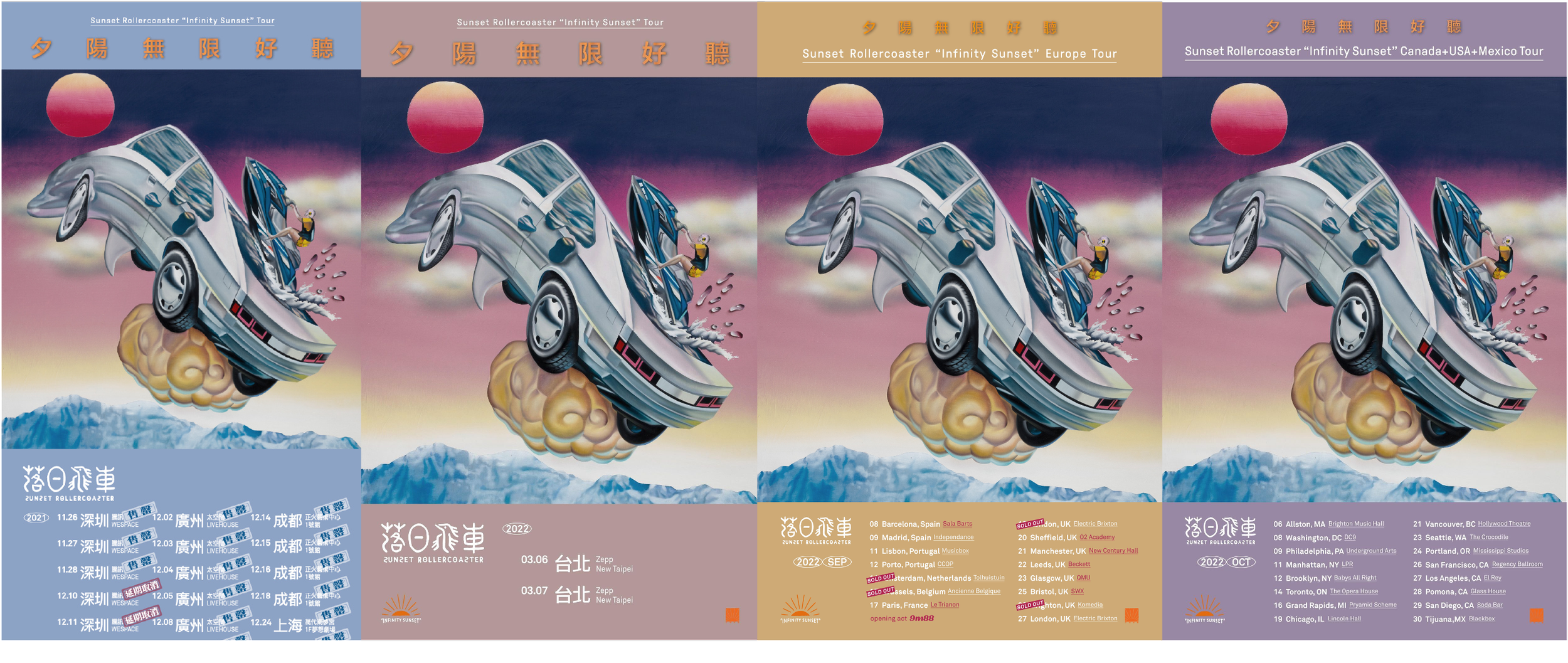 【トトコ】落日飛車 Sunset Rollercoaster セット売り トトコ】落日飛車 Sunset Rollercoaster セット売り 20970492.webp