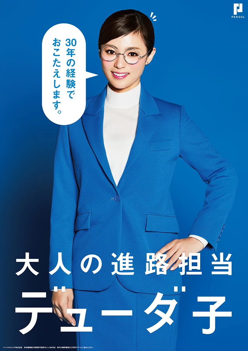 doda2019_new_signboard_yaezu_fukada_w800h1133_b1227.jpg