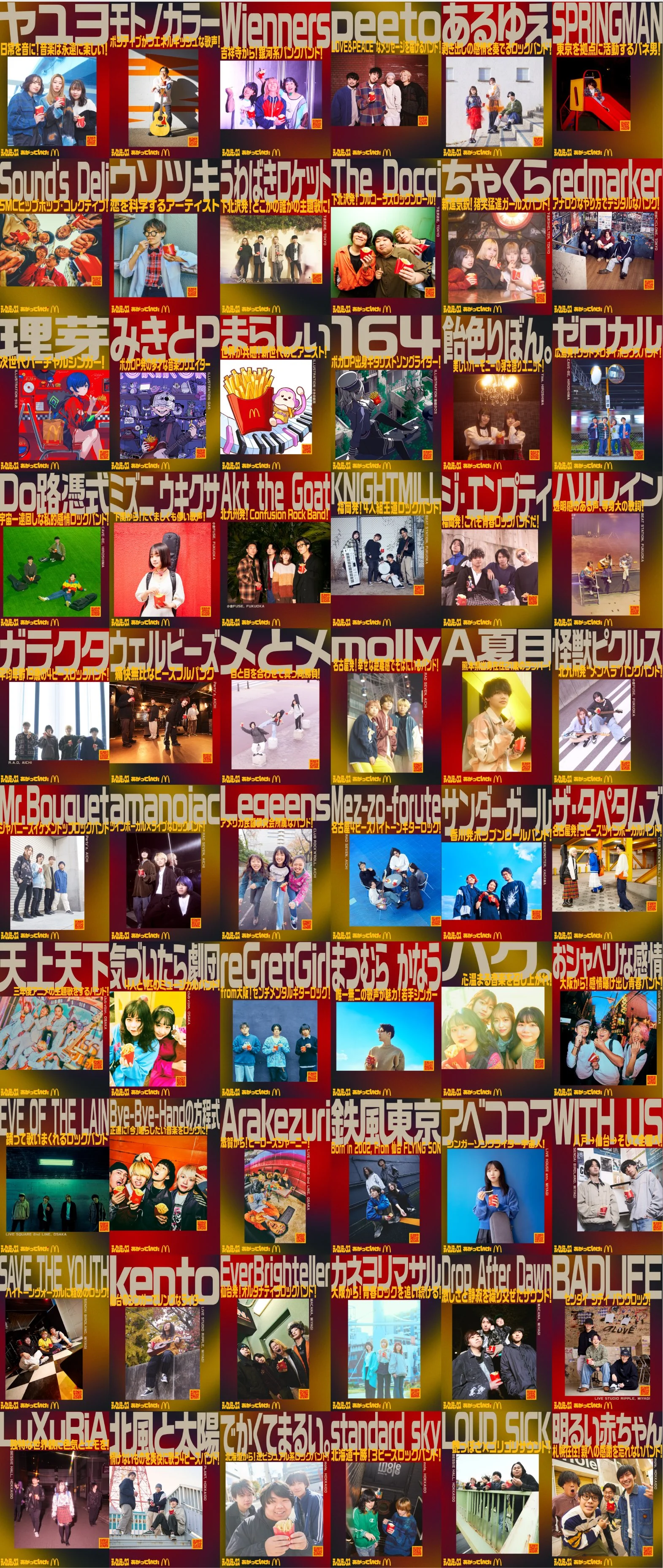 tirorimix_woo_website_20240311s_tirorimix_artist_1.jpg