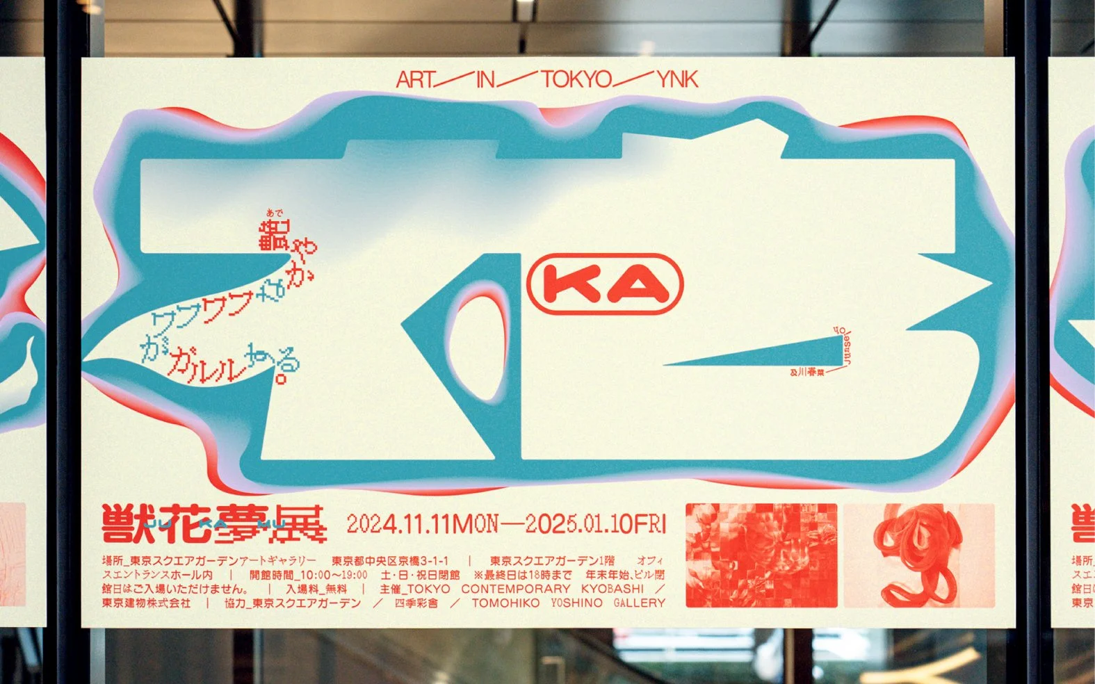 20241127_jukamu_web_scroll_image-04.jpg