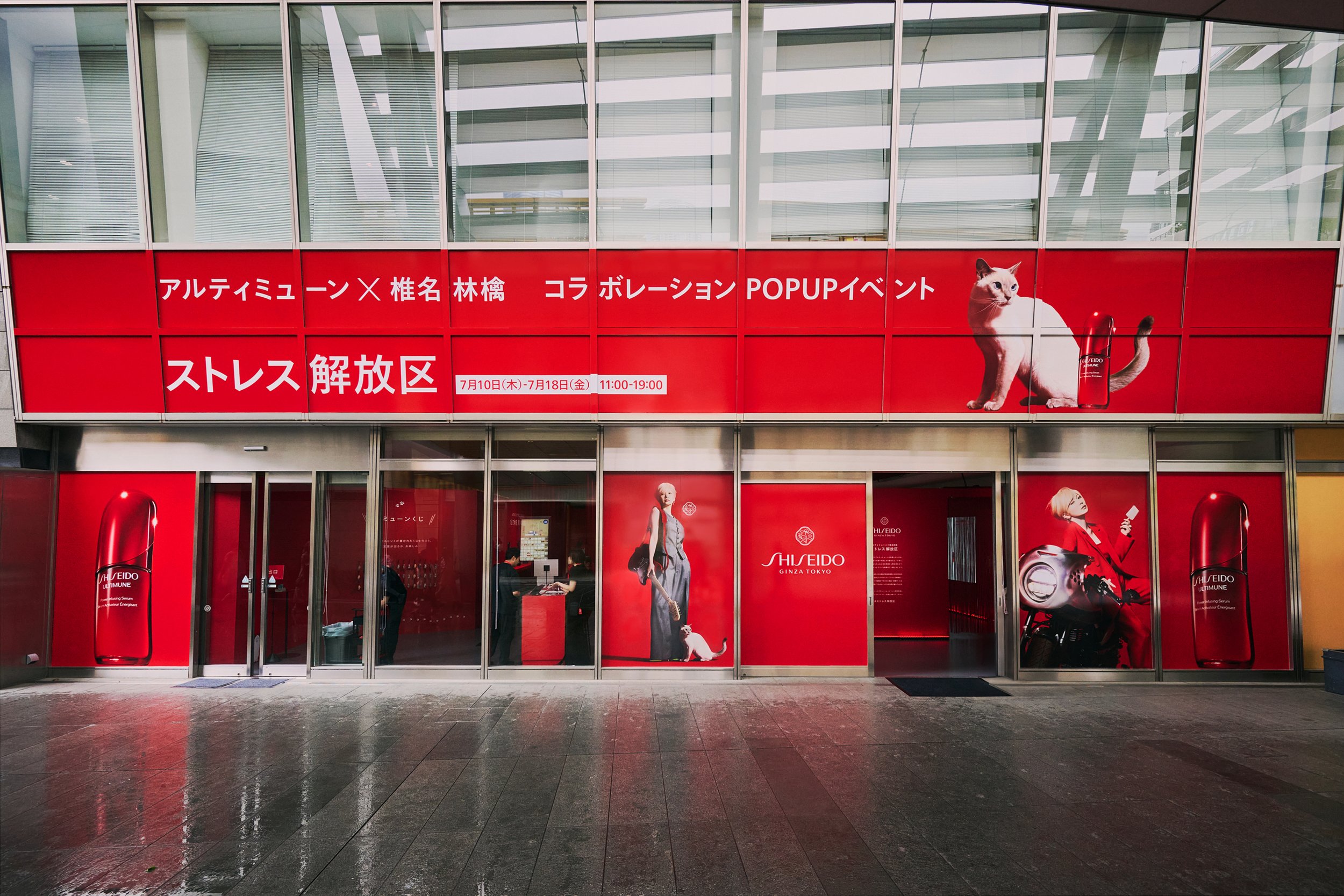 SHISEIDO+SHEENARINGO_woo_HP_MAIN_04.jpg