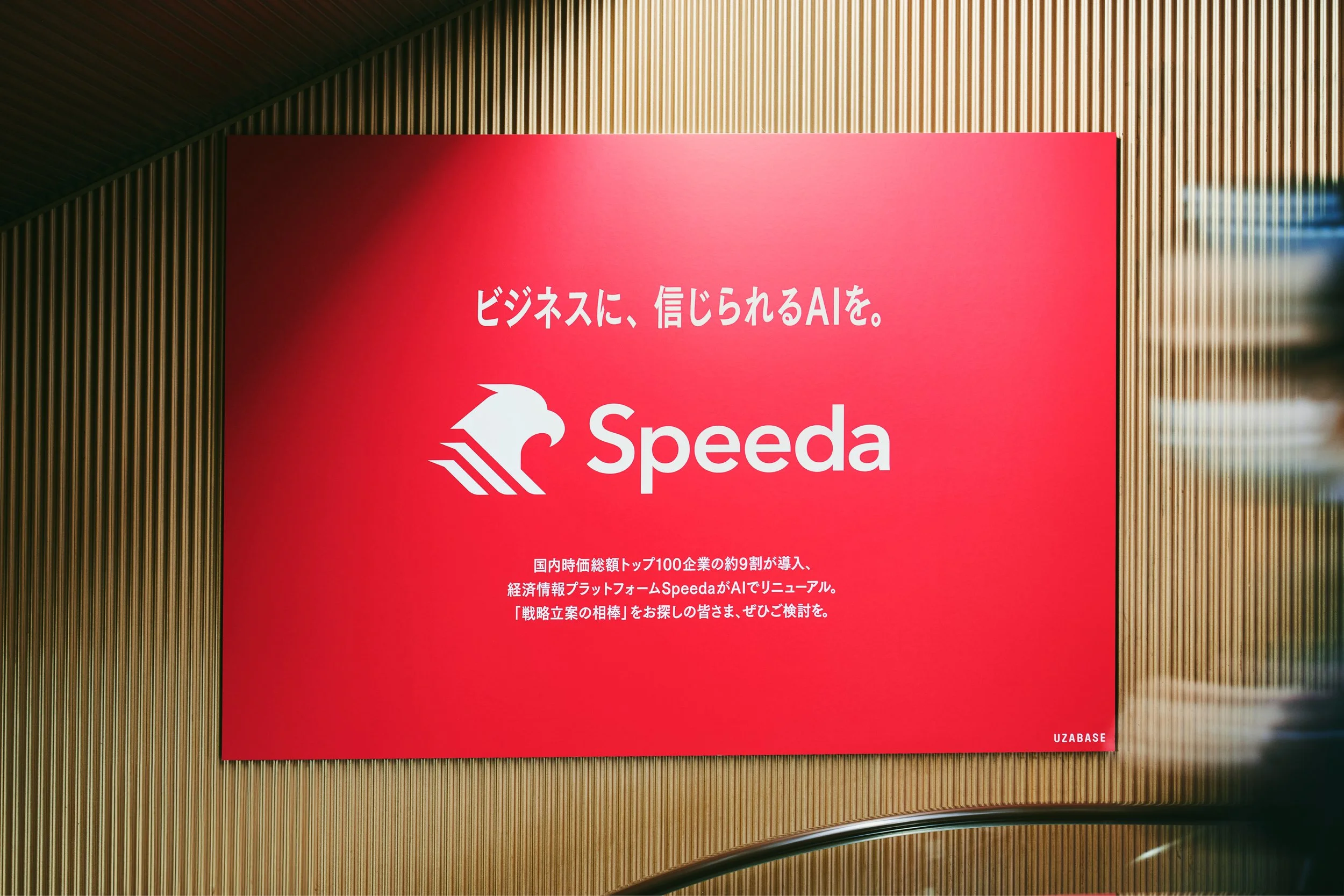 speeda_woo_HP_02-15.jpg
