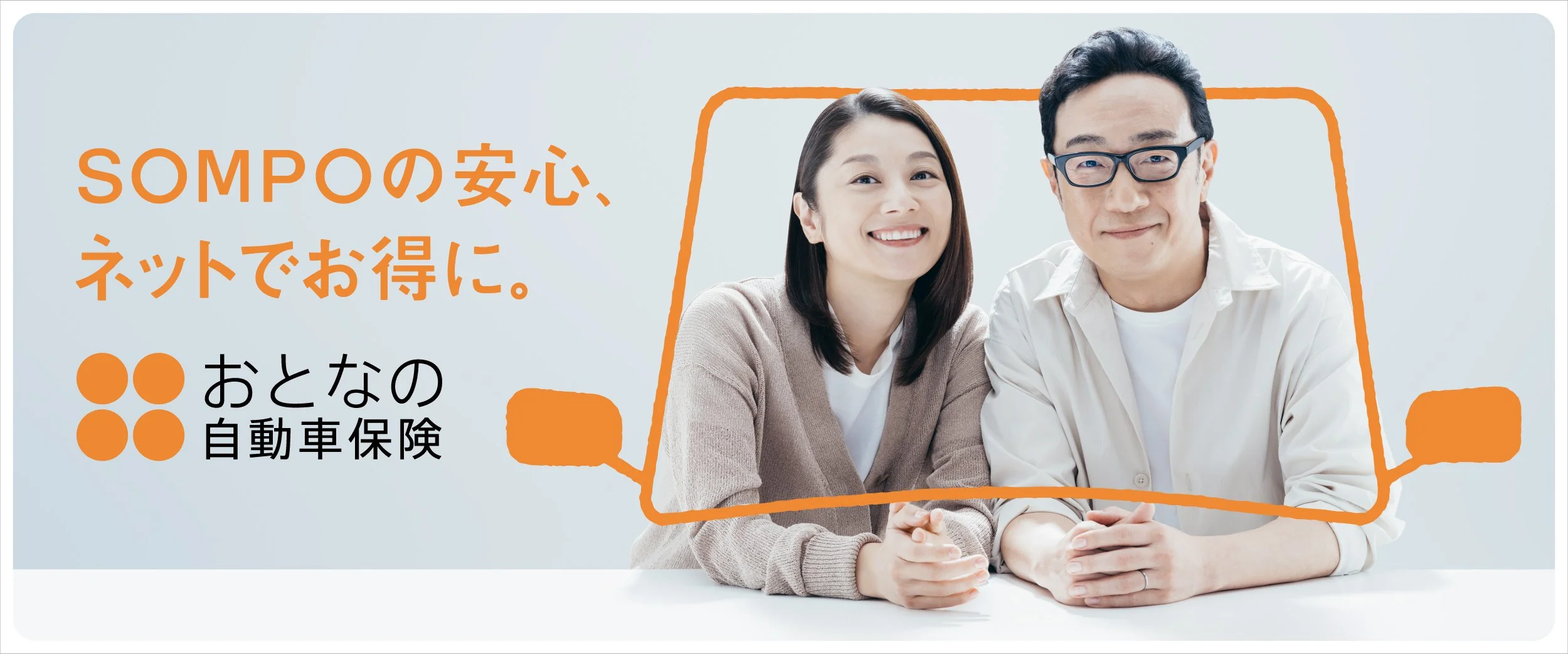 Sompo_woo_HP_02.jpg