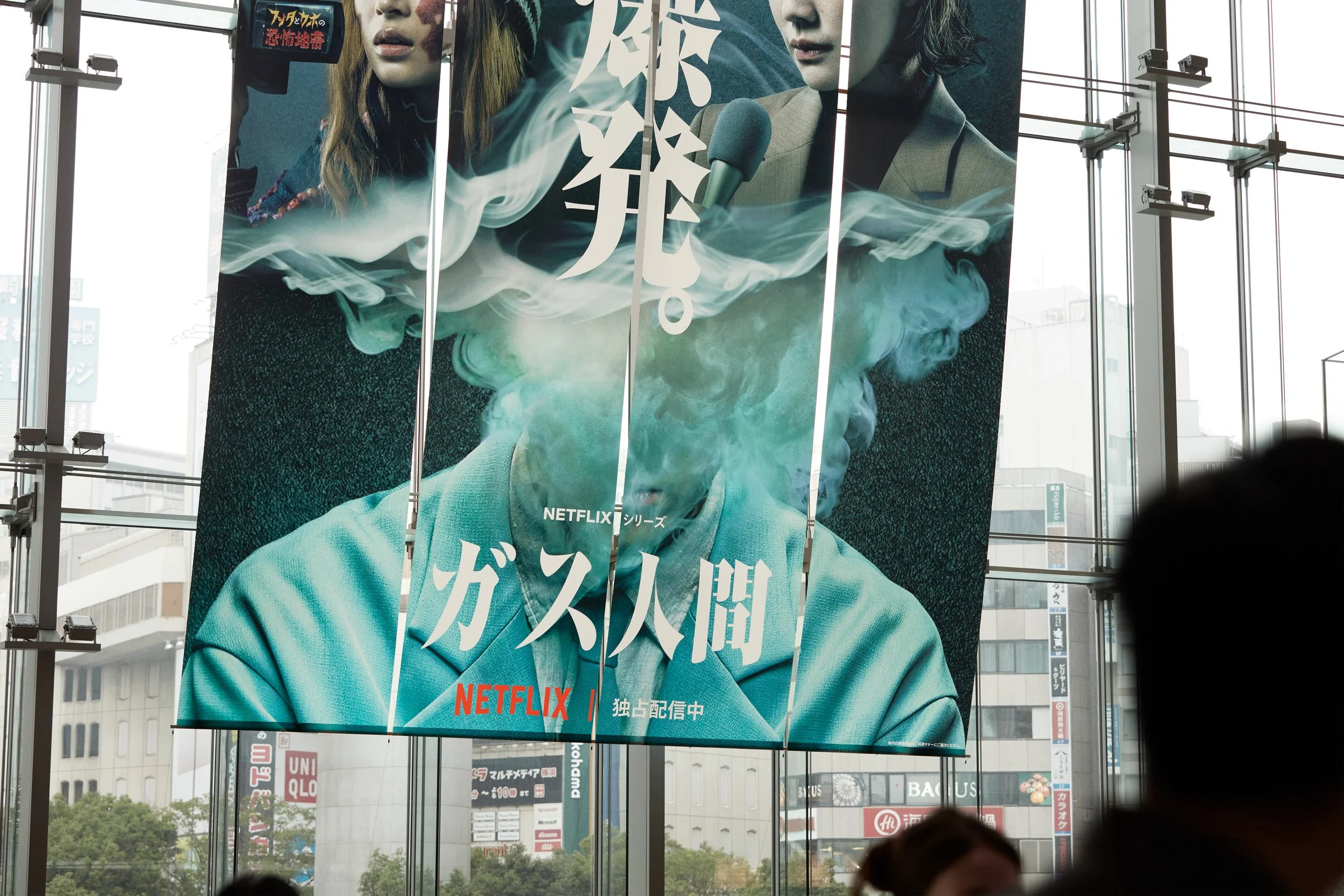 NETFLIX_gas_woo_HP_01_image_3.jpg