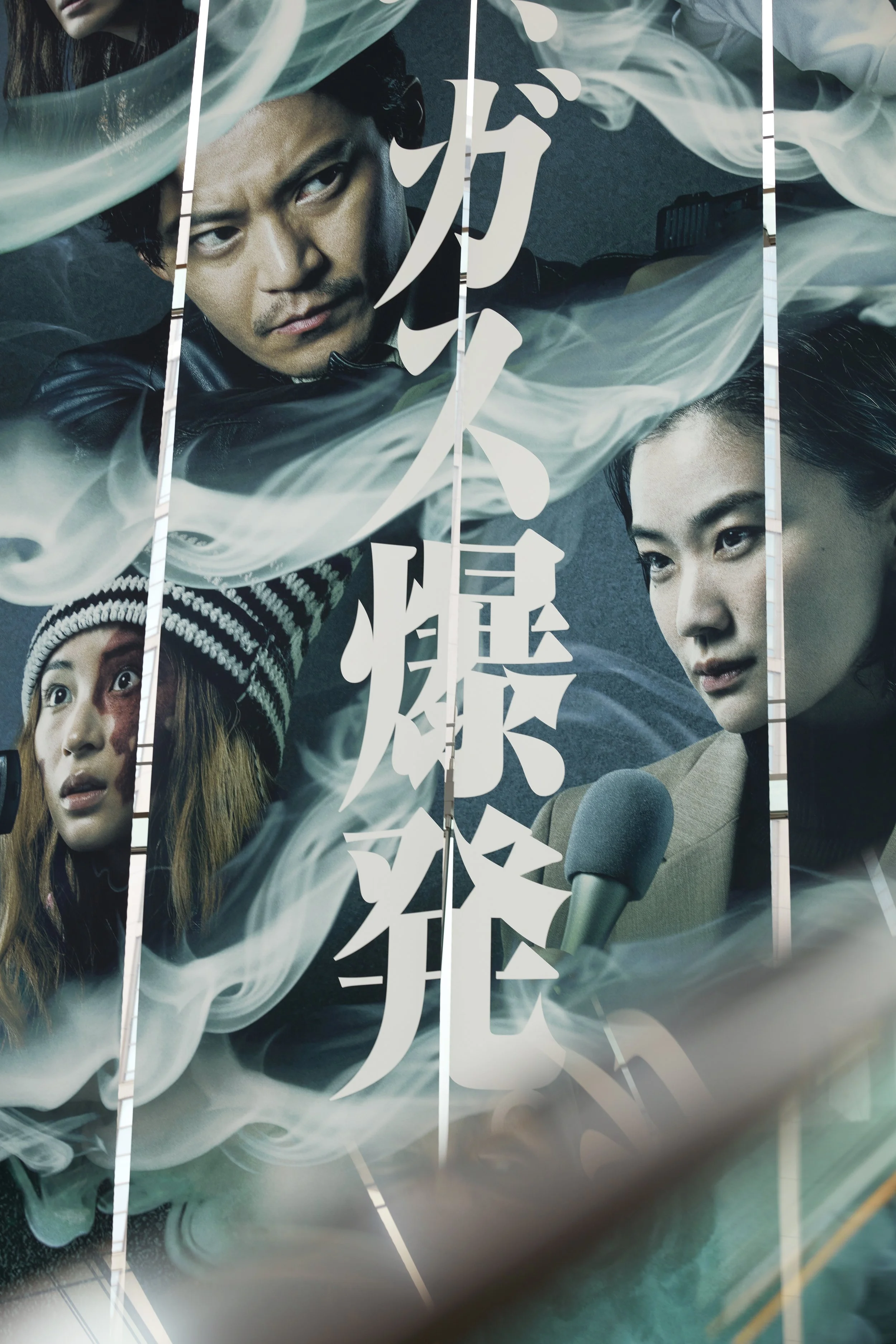 NETFLIX_gas_woo_HP_01_image_4.jpg