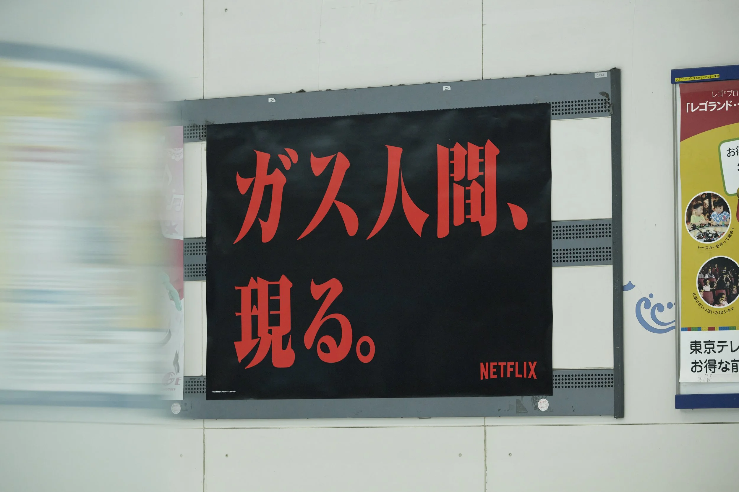 NETFLIX_gas_woo_HP_01_image_13.jpg
