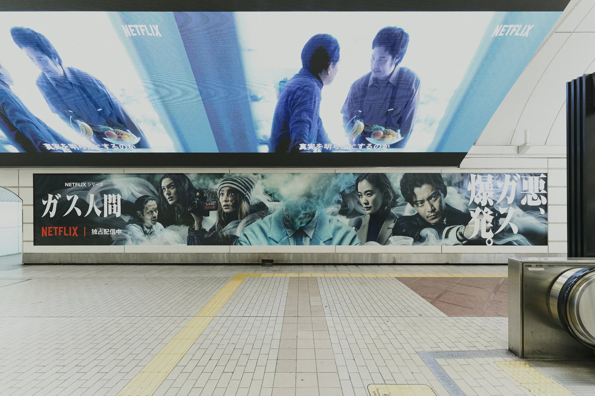 NETFLIX_gas_woo_HP_02_image_5.jpg