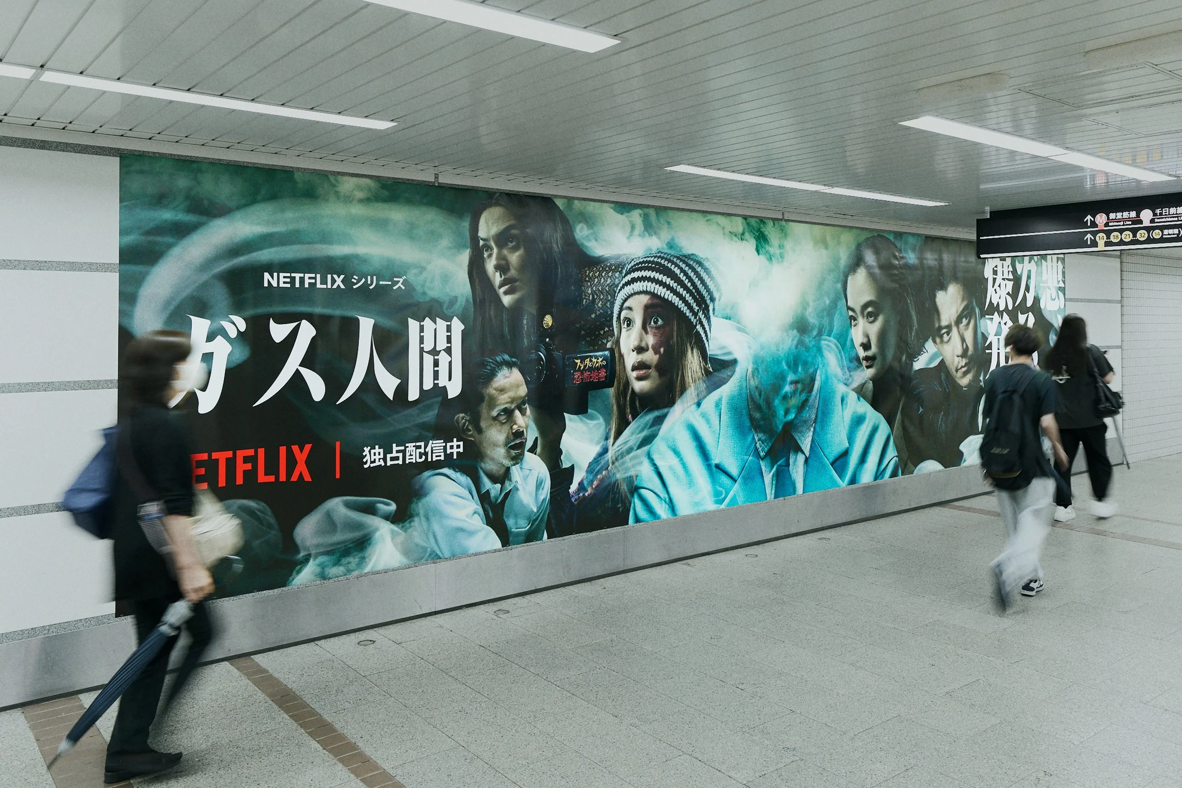 NETFLIX_gas_woo_HP_02_image_11.jpg