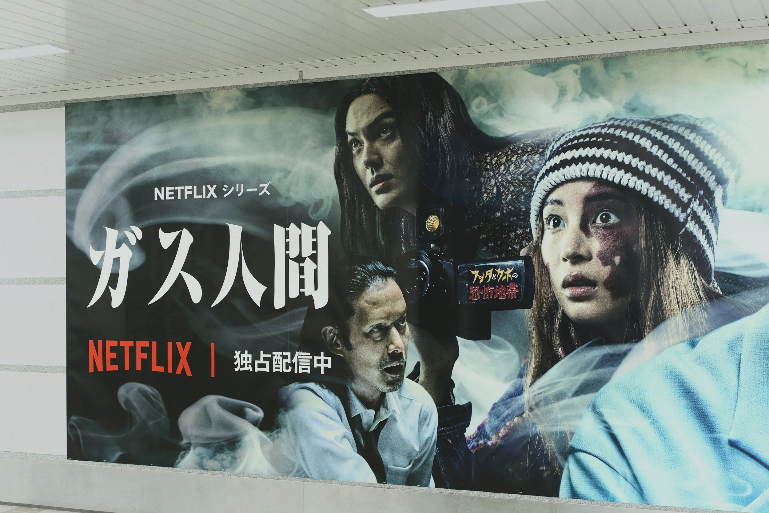 NETFLIX_gas_woo_HP_02_image_12.jpg