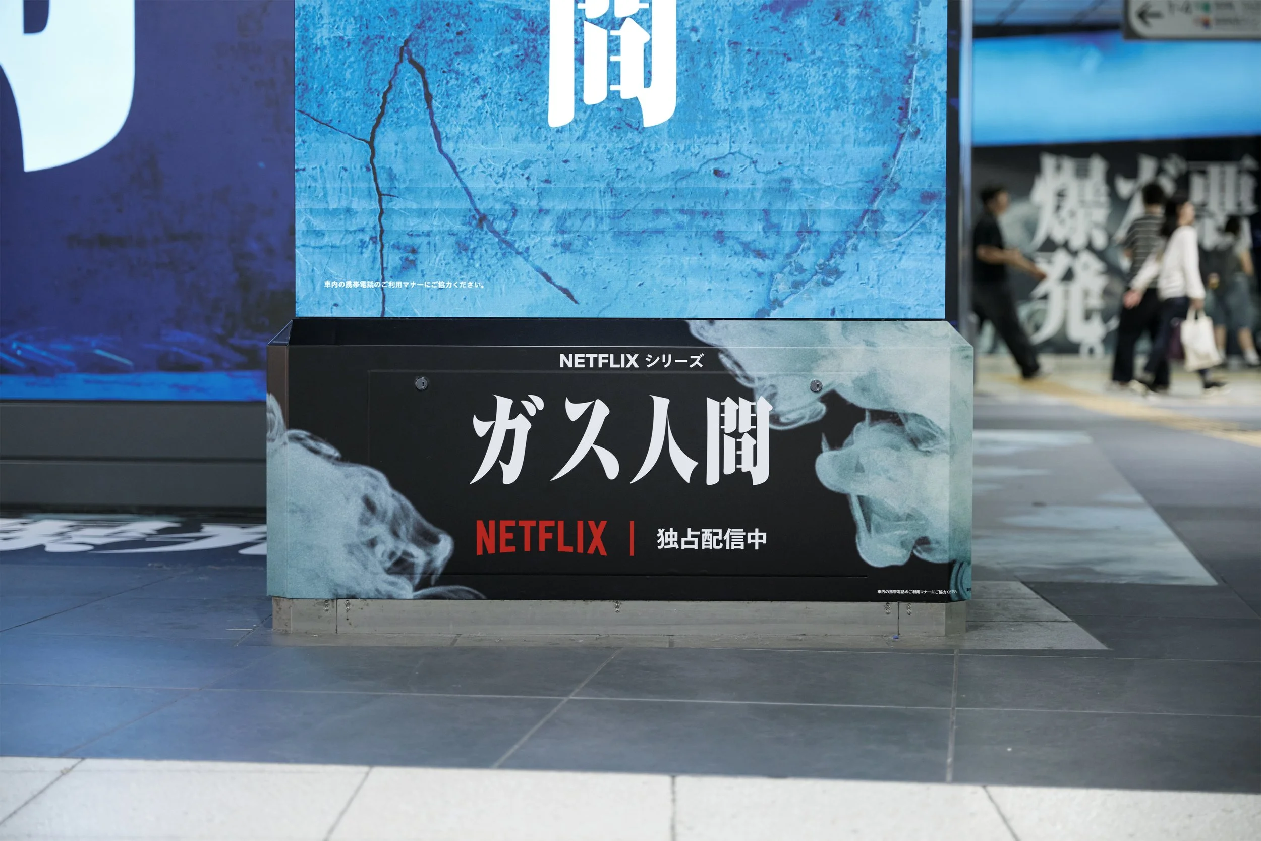 NETFLIX_gas_woo_HP_02_image_18.jpg