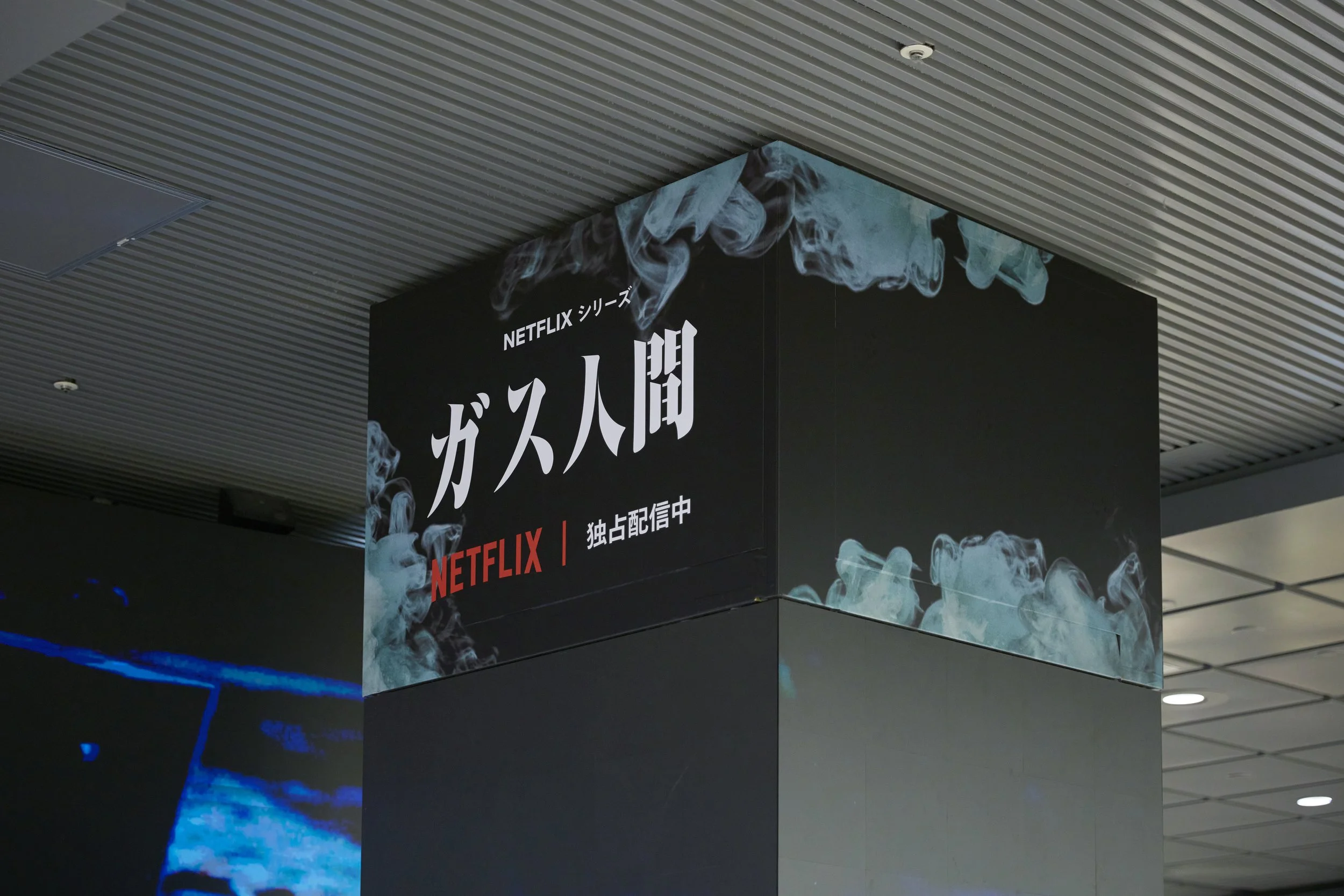 NETFLIX_gas_woo_HP_02_image_19.jpg