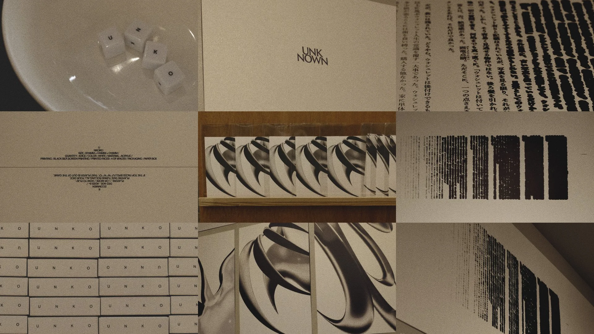 20261022_UNKO OF UNKO_WOO-HP_掲出_4.jpg