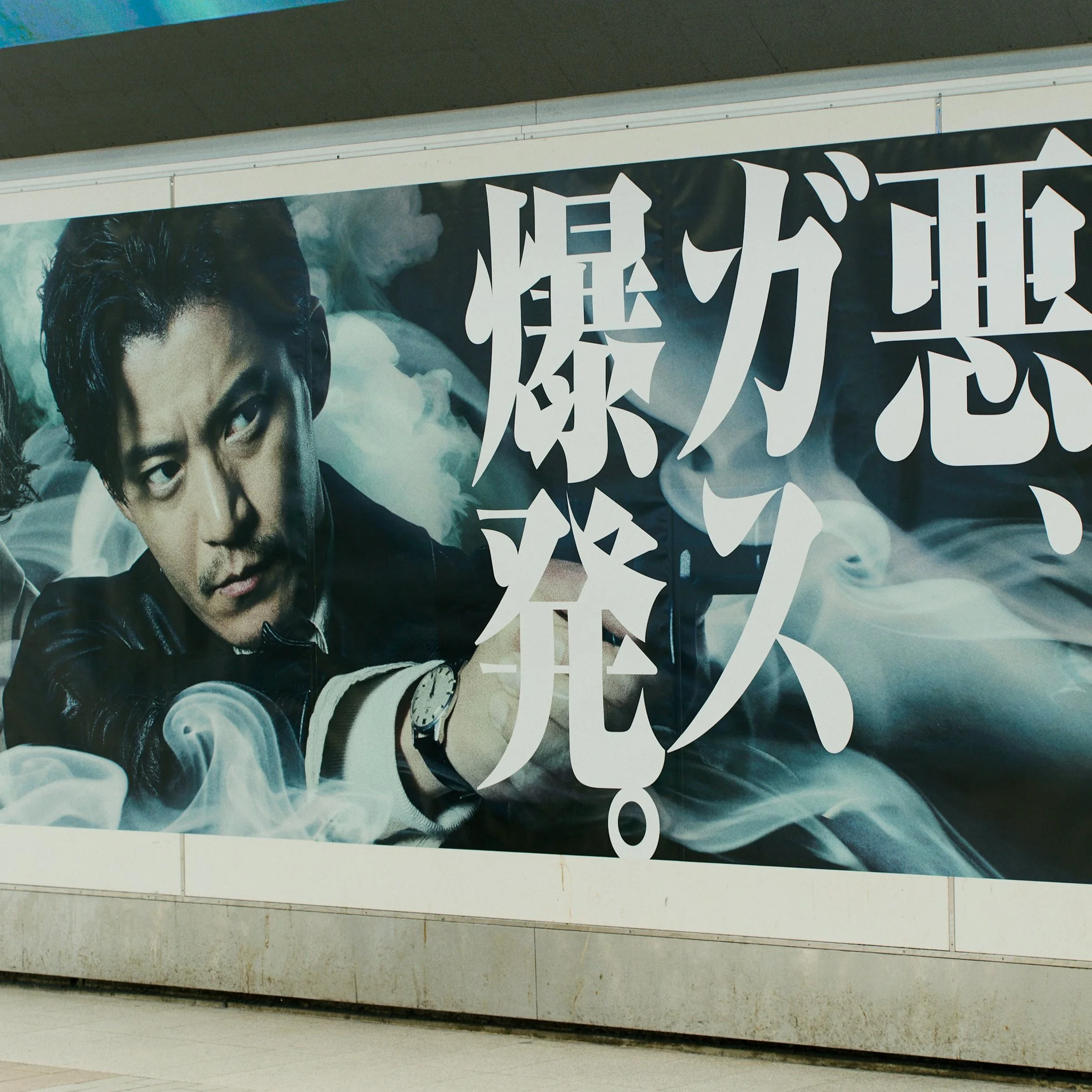NETFLIX_gas_woo_HP_02_thumbnail.jpg