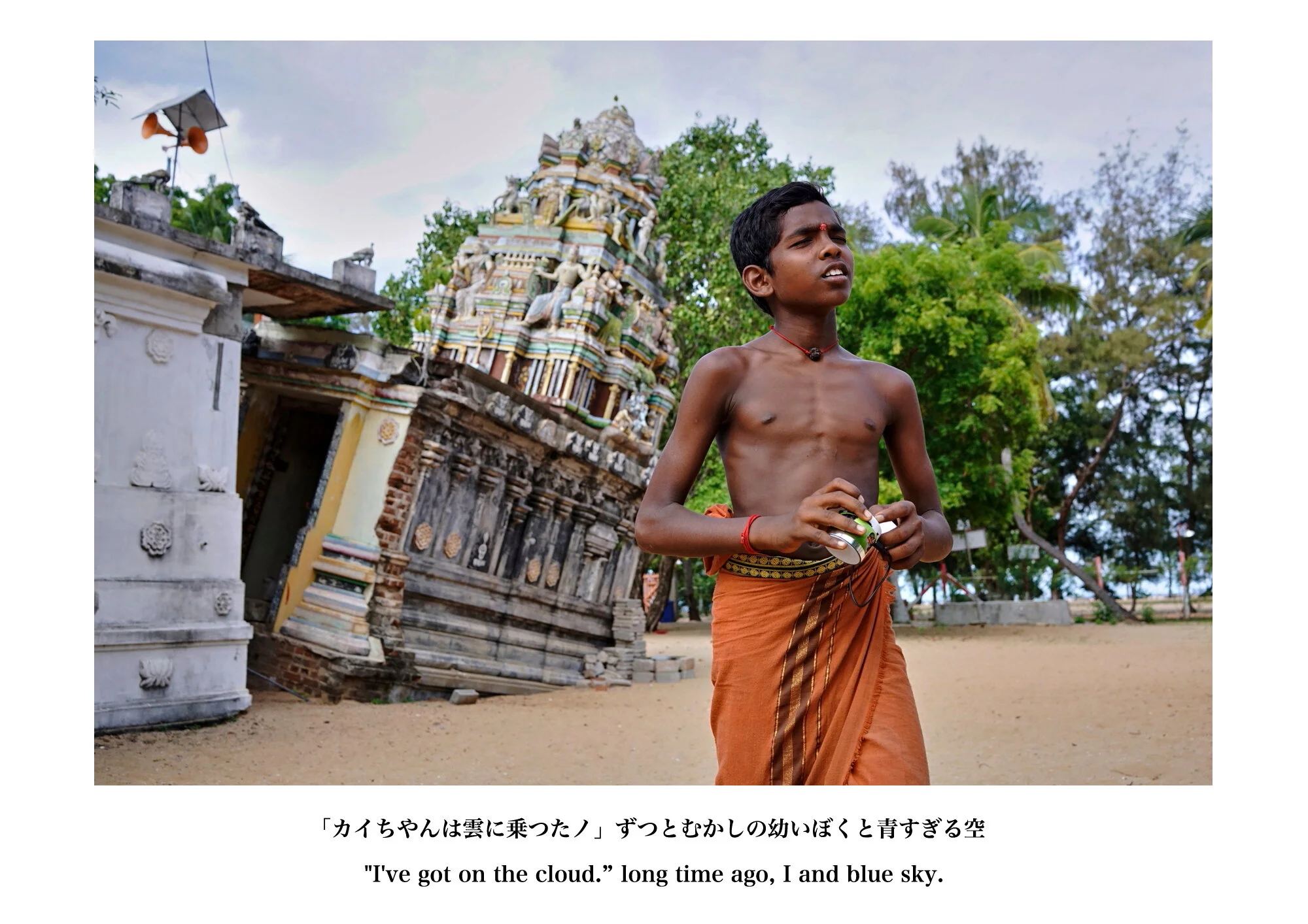 Kai_Yokoyama_Umbilical Memories5.JPG