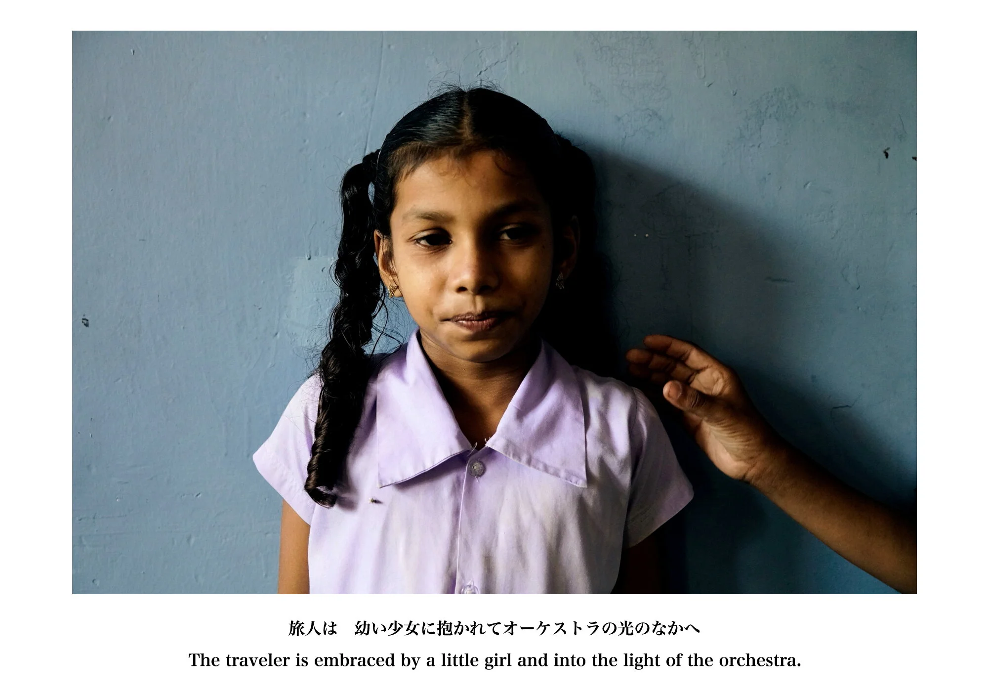 Kai_Yokoyama_Umbilical Memories9.JPG