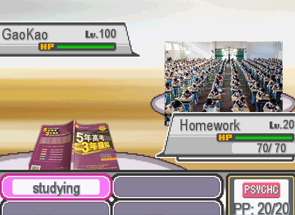 1 Fei Gao, Pokémon Gaokao, 2019, Firstdraft 高飞.png