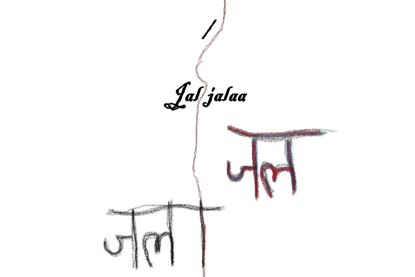 Jal Jalaa