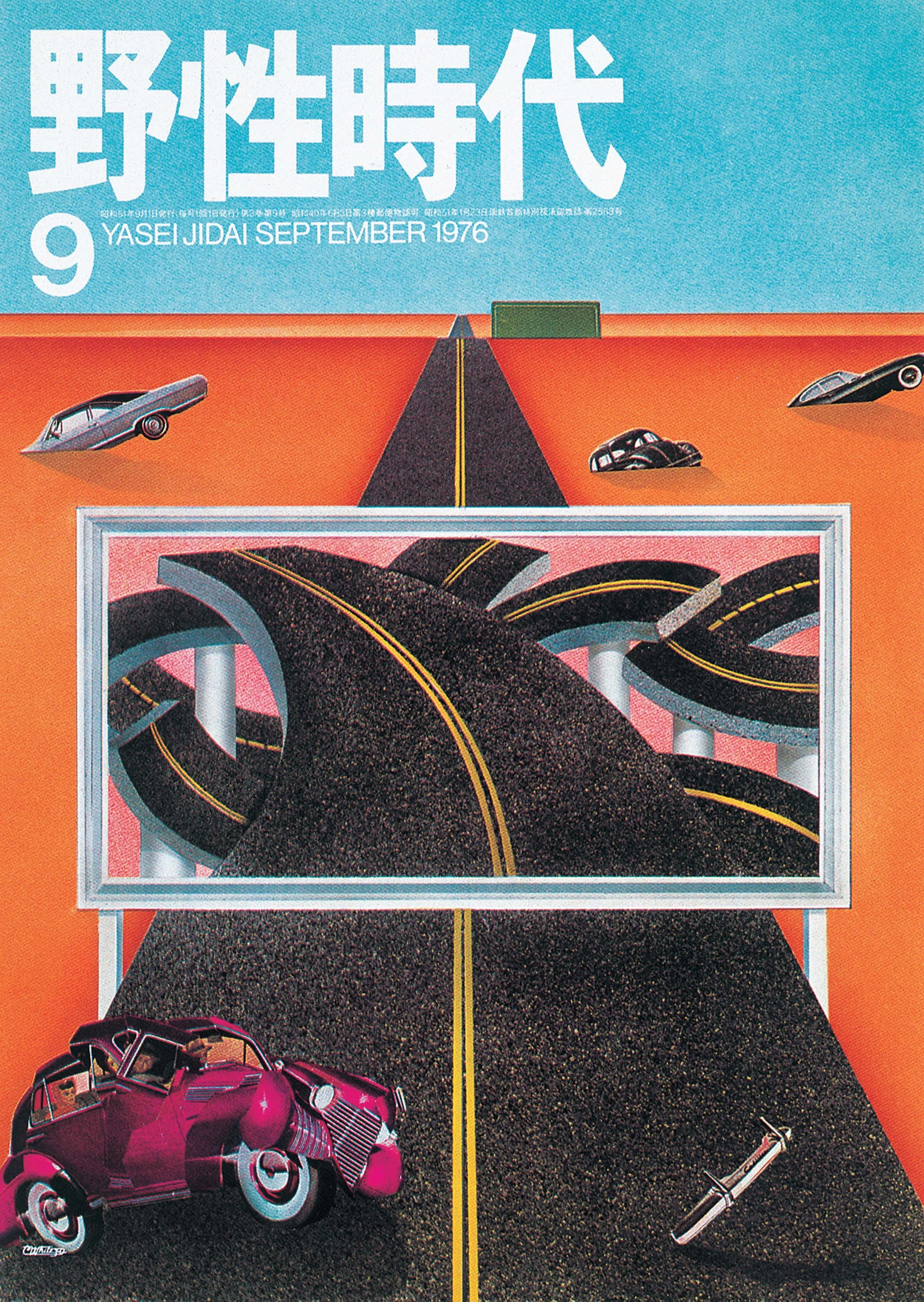 The Rebellious and Revolutionary work of designer Eiko Ishioka