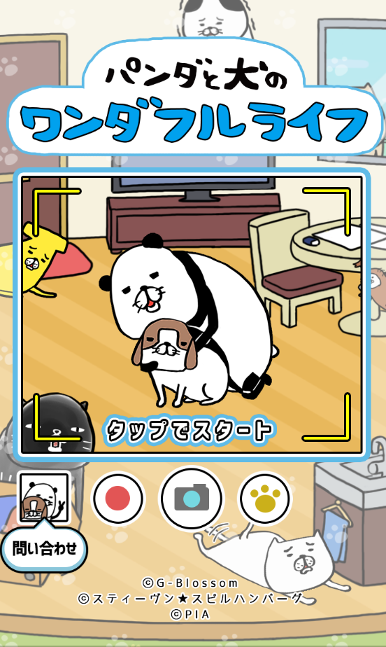 G-Blossom	パンダと犬のワンダフルライフ