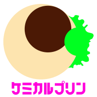 ケミカルプリン / テンピーポーテンカラー