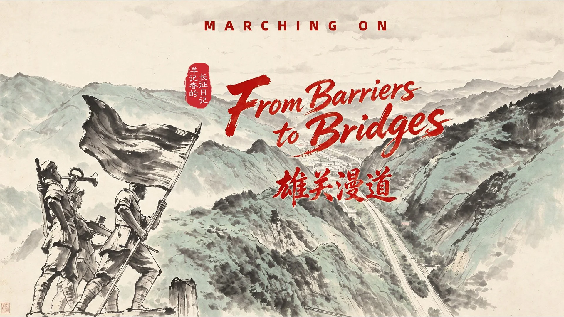 The Long March
