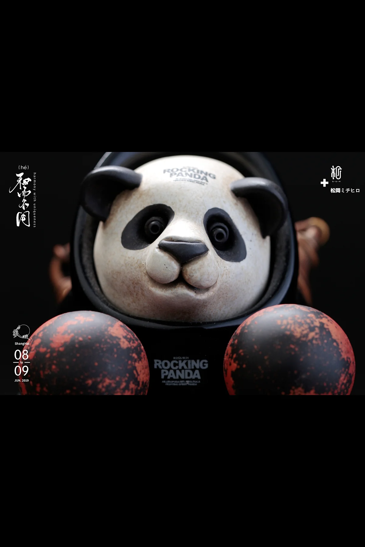 Rocking Panda 3.jpg
