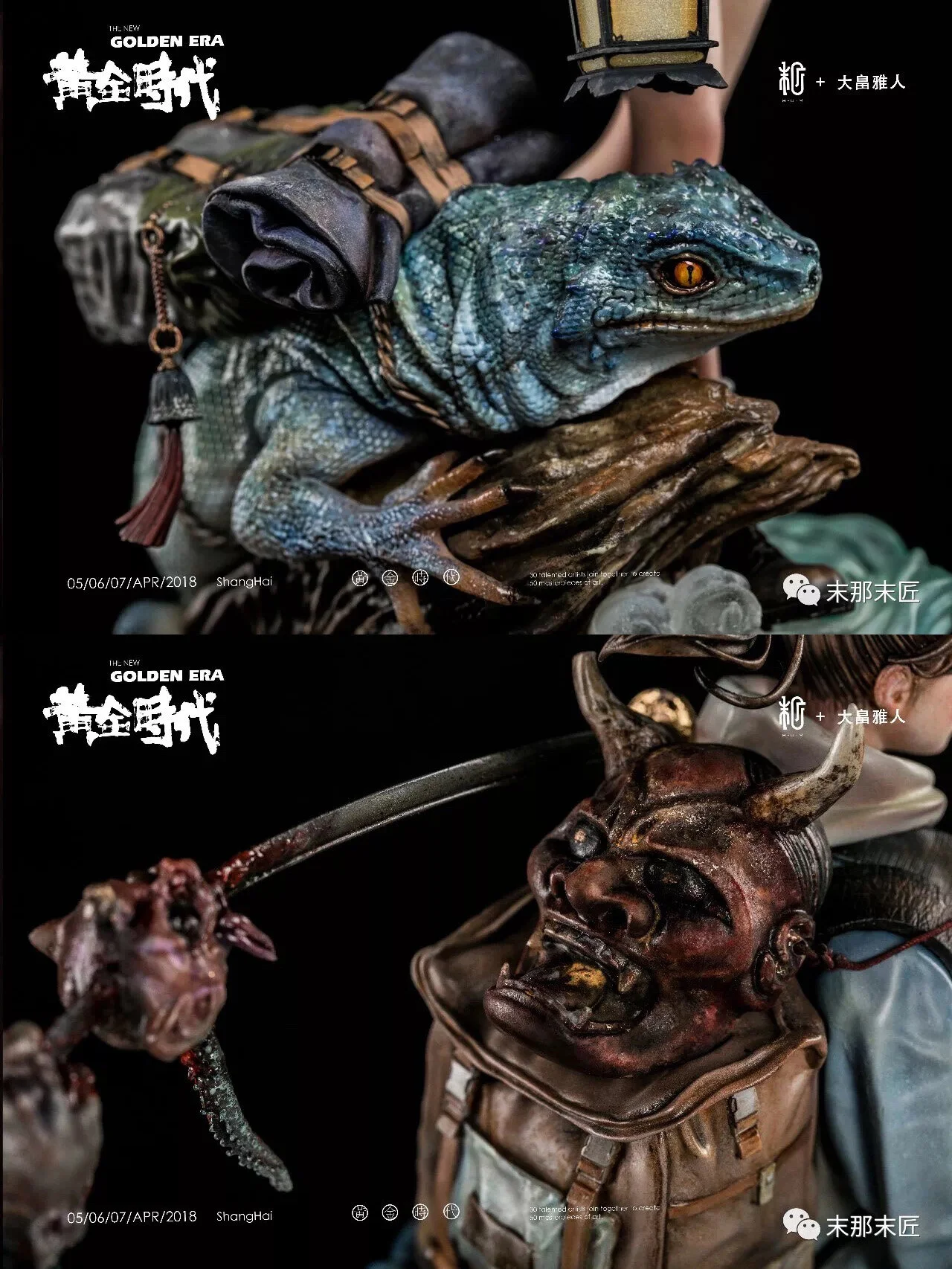 Die-cut Hyakki Yagyo Artist Edition 6.jpg