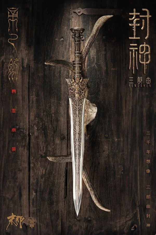 ancient asian sword bronze resin art collectibles by Manas — S+U+M