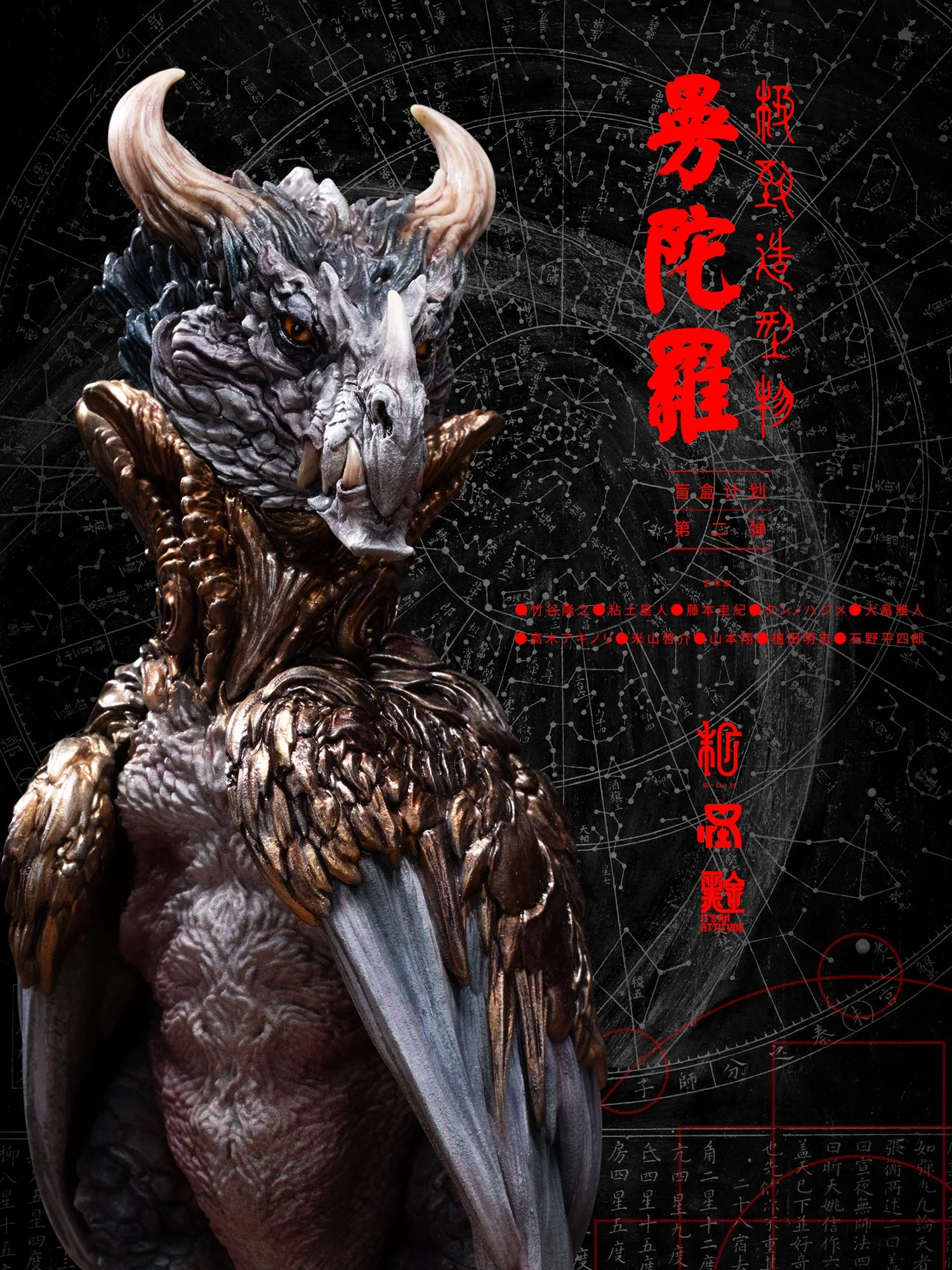 月襟龙黑金海报.jpg