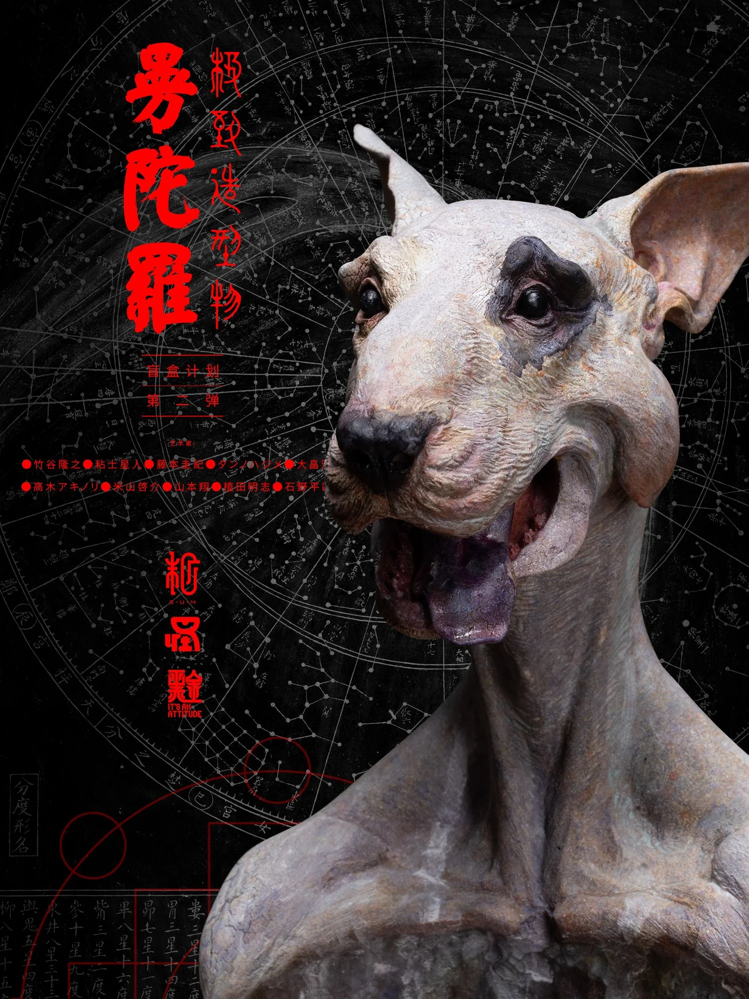 主人黑金版-海报.jpg