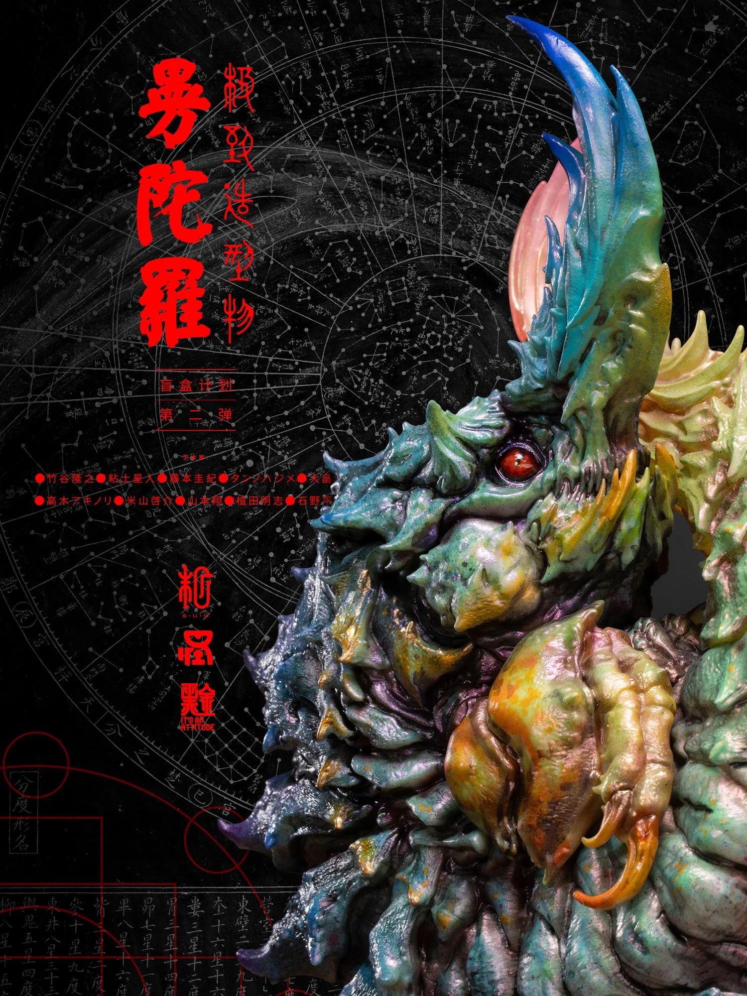 蠼螋黑金海报.jpg