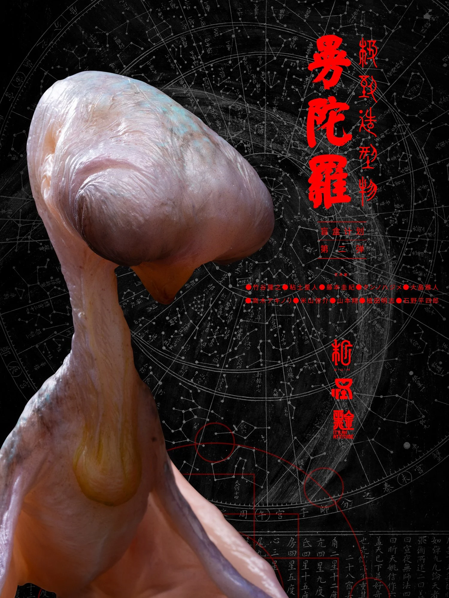 鸡蛇兽黑金海报.jpg