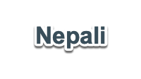 Nepali1.png
