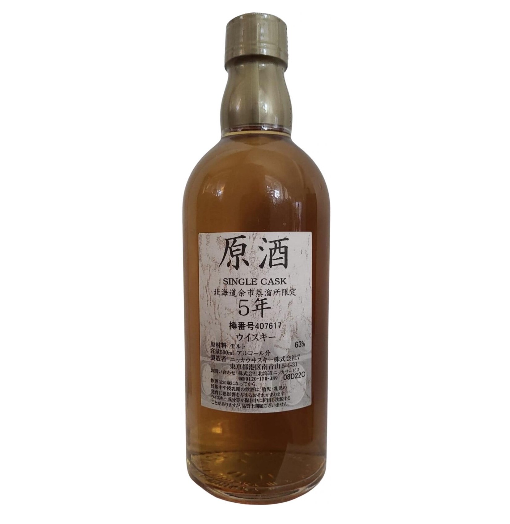 福袋 バースデイ Yoichi Nikka 5 Saga Whisky — Only Distillery YO ウイスキー