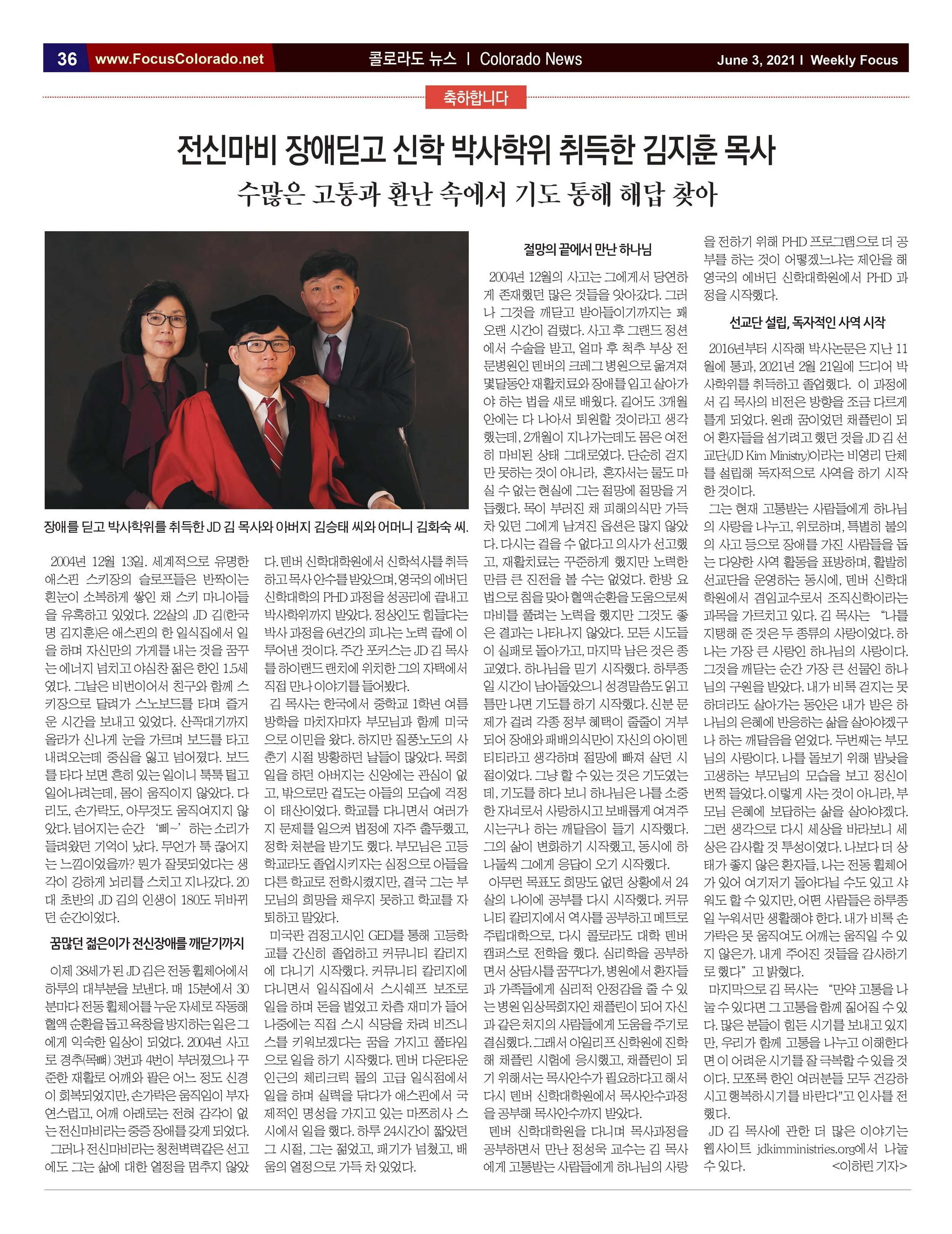 My Story Published on Korean Newspapers