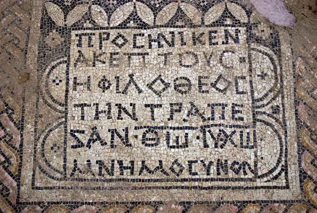 The Megiddo Mosaic Proclaiming the Divinity of Jesus: A Meeting of History and Faith