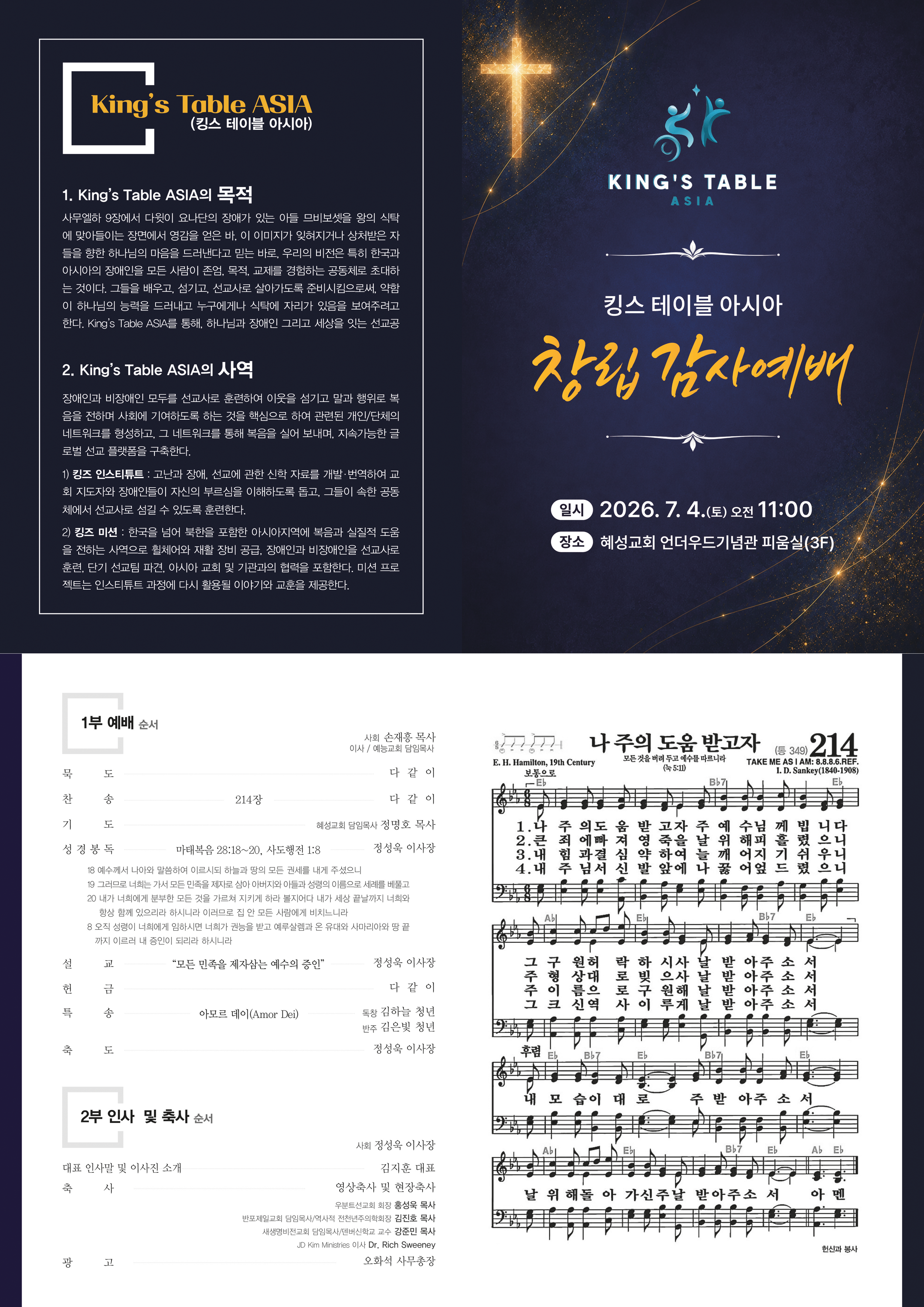 Worship Service for Kin'a Table Asia