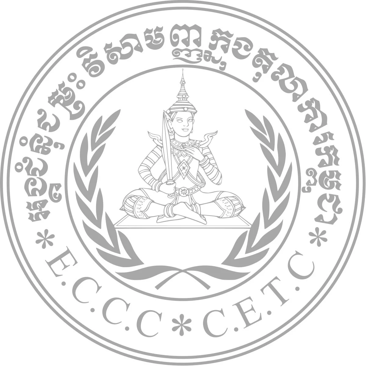 Global Diligence Welcomes the Termination of the Case Against AO An at the Extraordinary Chambers in the Courts of Cambodia (“ECCC”)