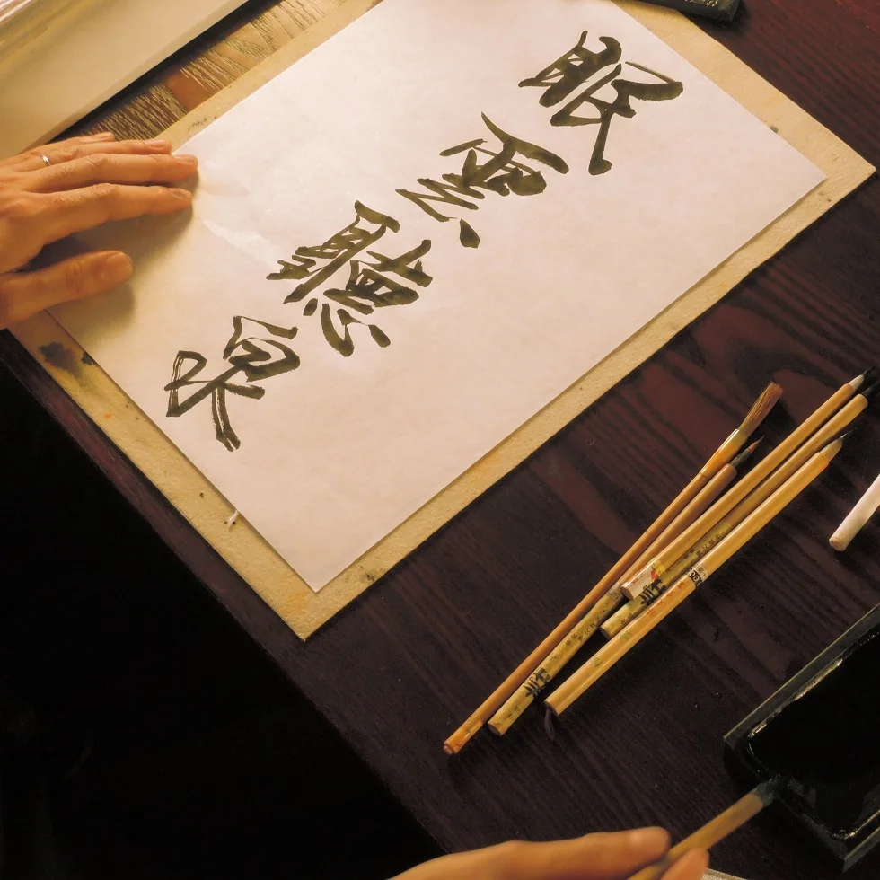 totousha+calligraphy.jpg