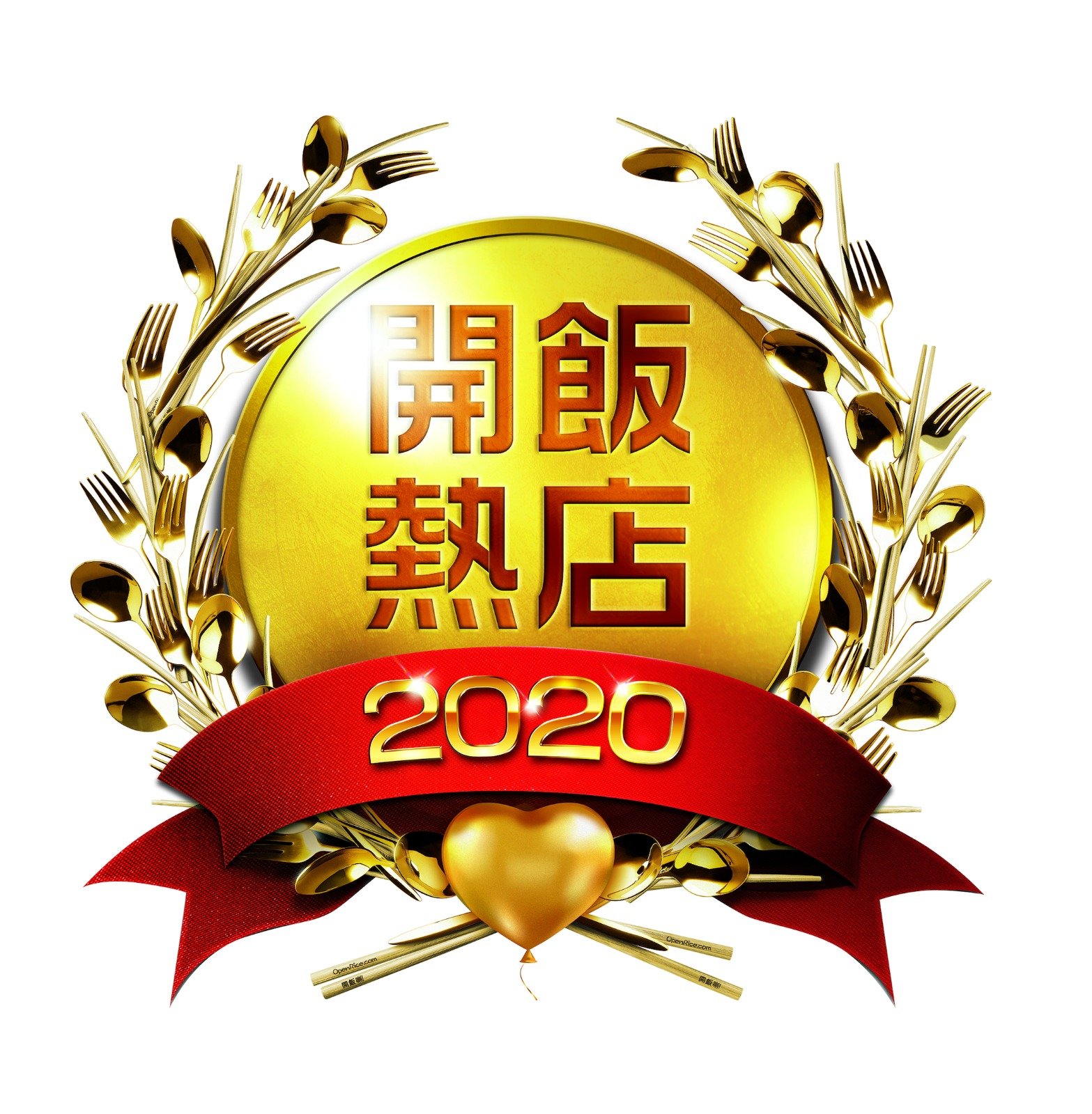 Openrice Best Restaurant Awards 2020 CN_The Astor.jpeg