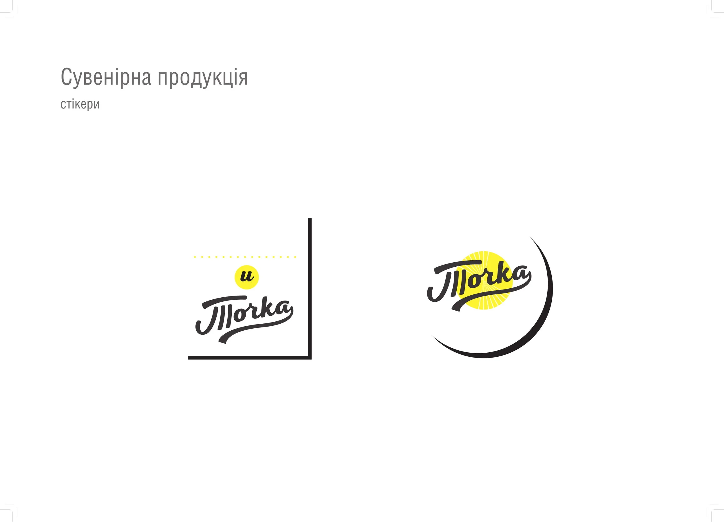Проект реалізує ГО «Місто-сад» та проект «Зміцнення громадської довіри» (UCBI II) за фінансової підтримки Агентства США з міжнародного розвитку (USAID).