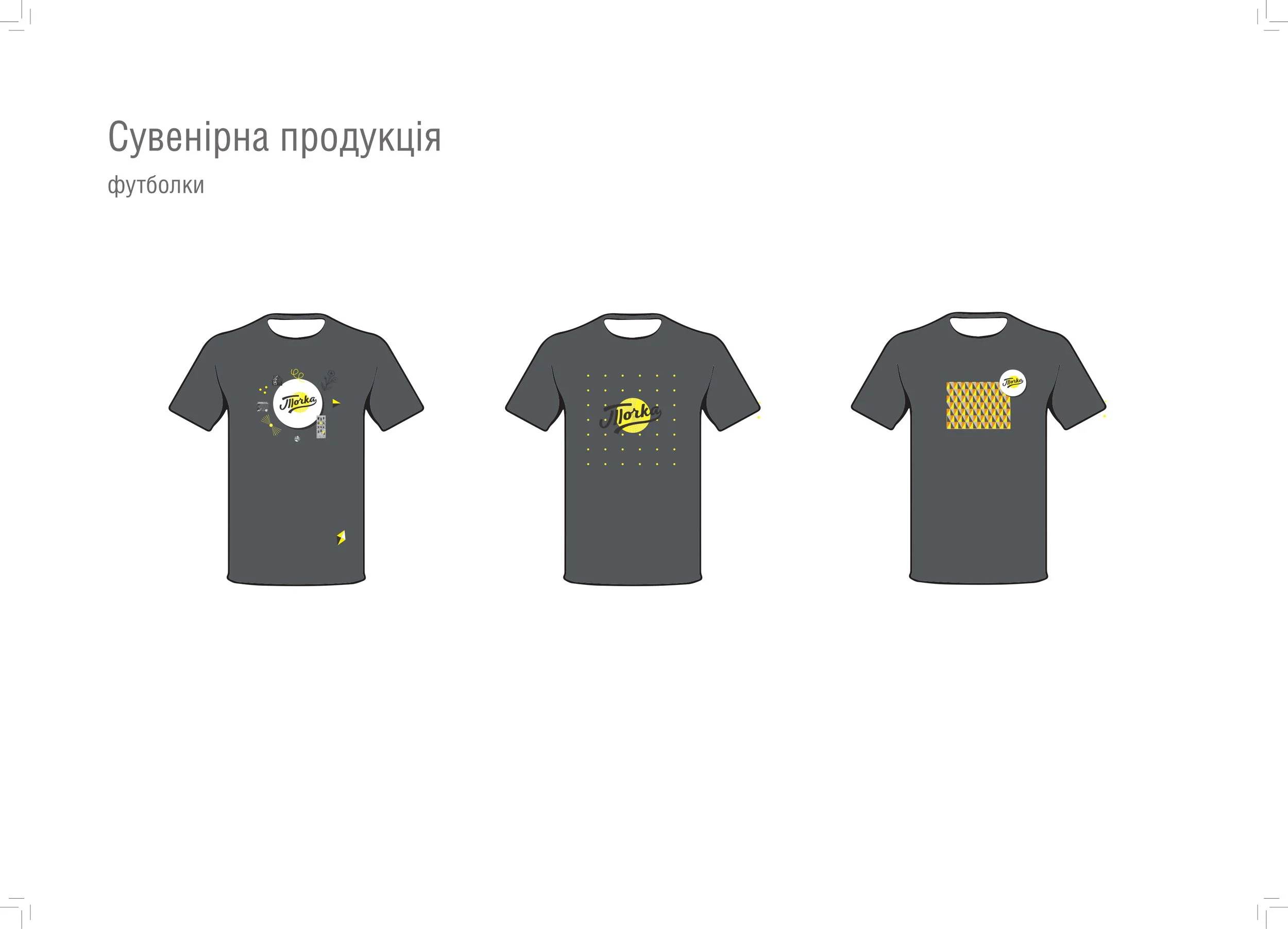 Brandbook_tochka_print-11.jpg