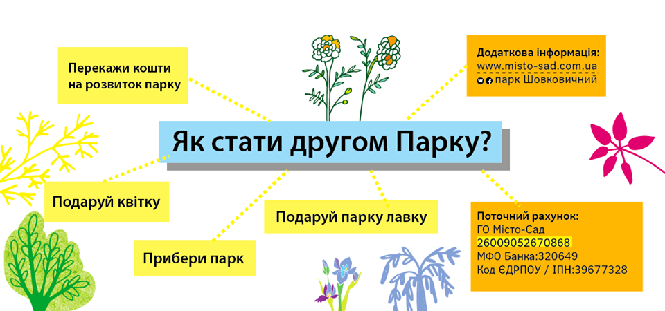 шовк.png