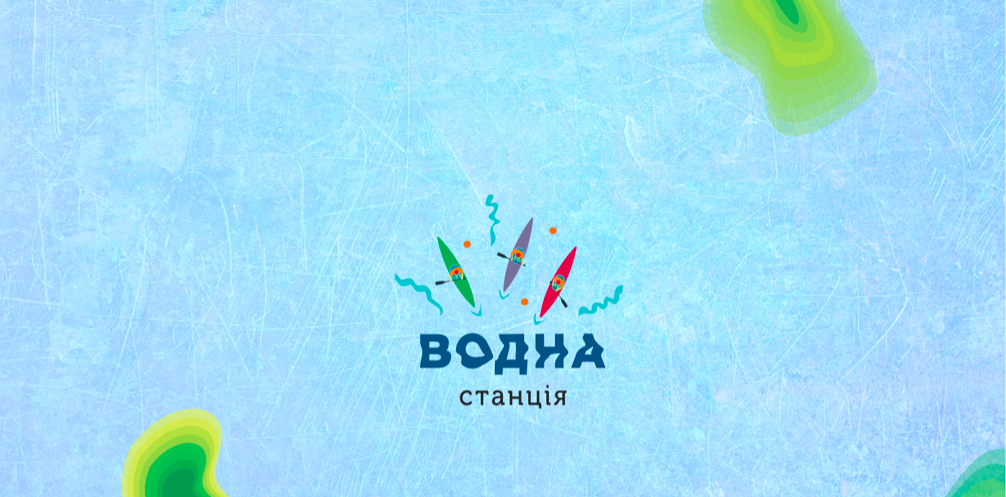 Водна станція
