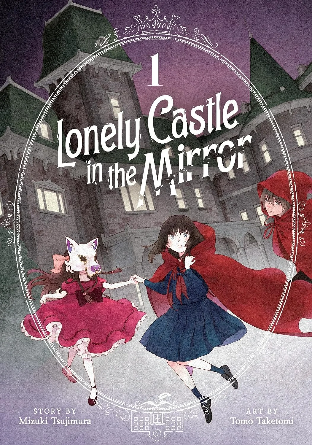 lonely castle in the mirror by mizuki tsujimura