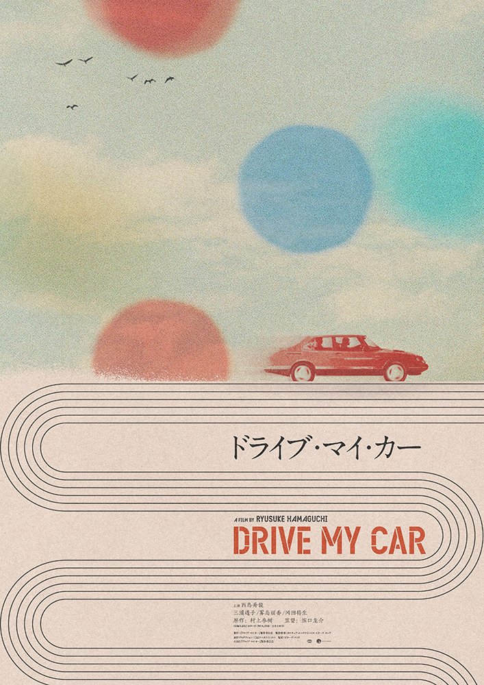 DRIVE MY CAR OSCARS 2022 web.jpg