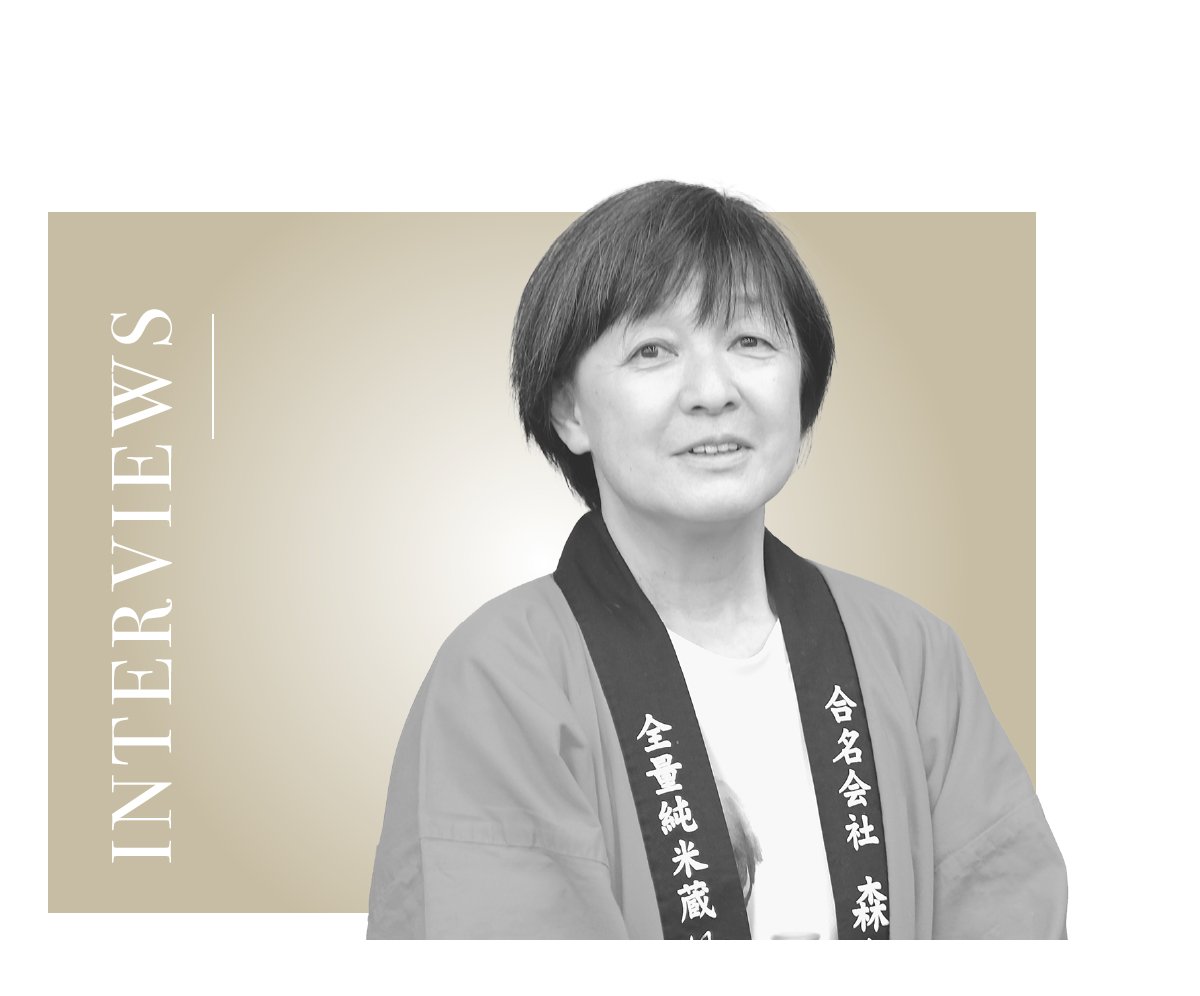 Interview with a sake brewer - Rumiko Moriki